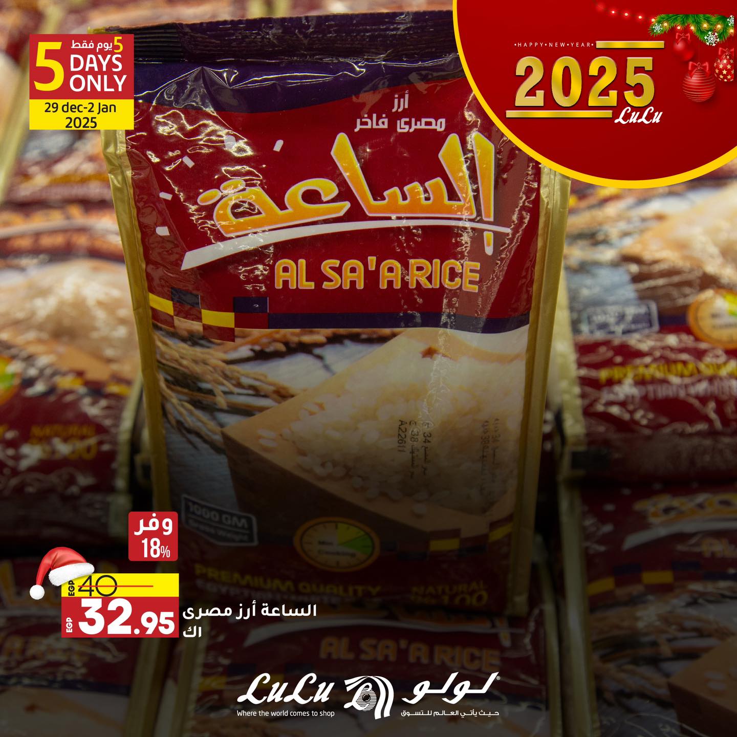 lulu-hypermarket offers from 29dec to 31dec 2024 عروض لولو هايبر ماركت من 29 ديسمبر حتى 31 ديسمبر 2024 صفحة رقم 11